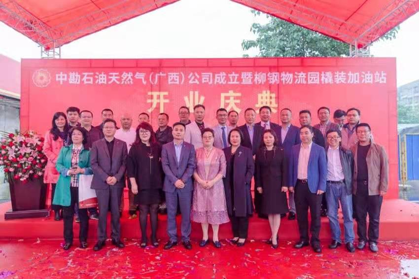 �п�ʯ����Ȼ�⣨�V������˾��������������@���b����վ�_(k��i)�I(y��)�c��